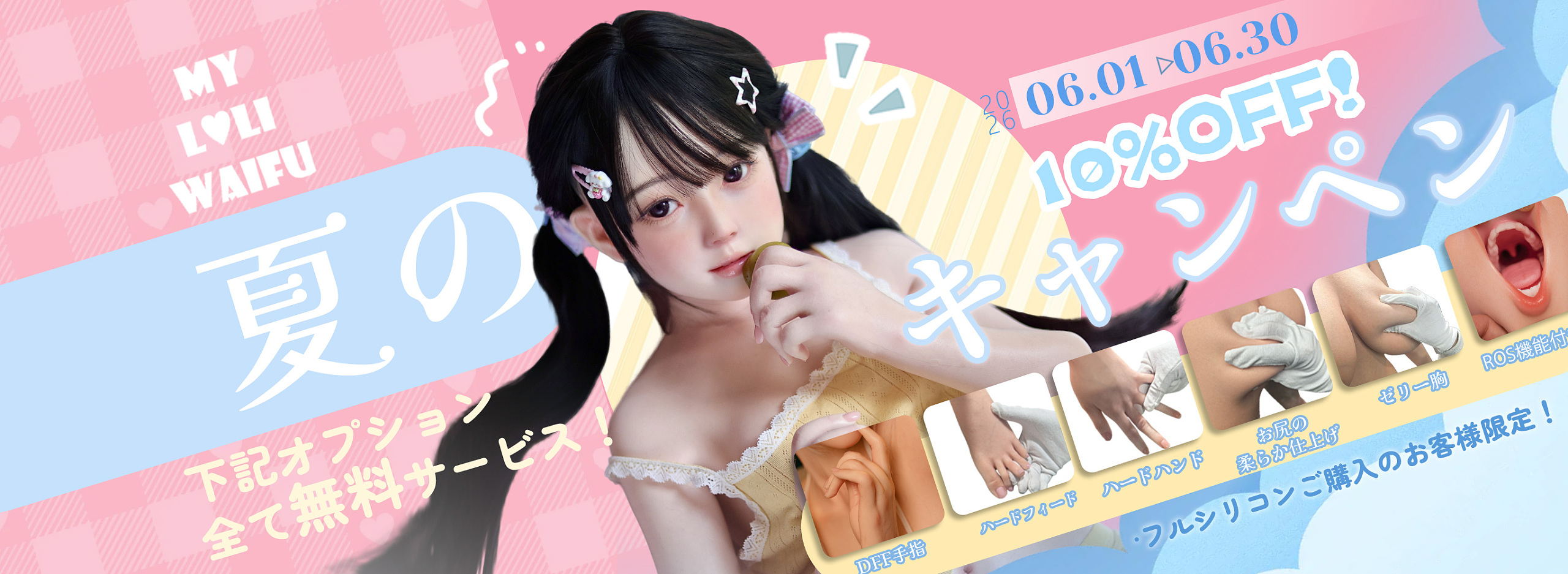 Myloliwaifu 春のキャンペーン 可愛いダッチワイフ ロリ系ラブドール