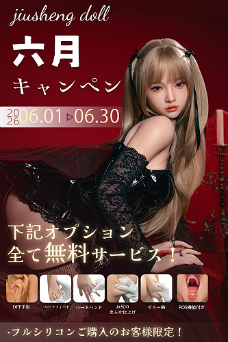 【jiusheng 割引80,500円 6月30日まで 10%OFF！+DFF手指+自立加工+ハードハンド+お尻の柔らか仕上げ+口開閉機能など無料】フルシリコンドールページ ヘッド＆ボディ カスタマイズ専用ページ メイク指定必要 ヘッドとボディご自由に選択可