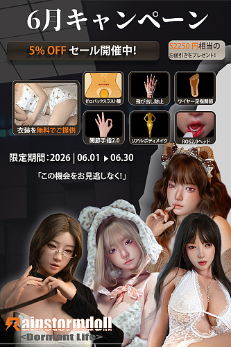 【Rainstorm Doll 6.30まで 5%OFF+ROS2.0+ゼロバックスラスト膣+リアルメイク塗装+飛び出し防止指+関節手指2.0+ワイヤー足指関節全部無料】Rainstorm Doll キャンペーンフルシリコン製 シームレスリアルドール 発注ページ