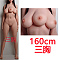 シリコンボディ160cm 三胸