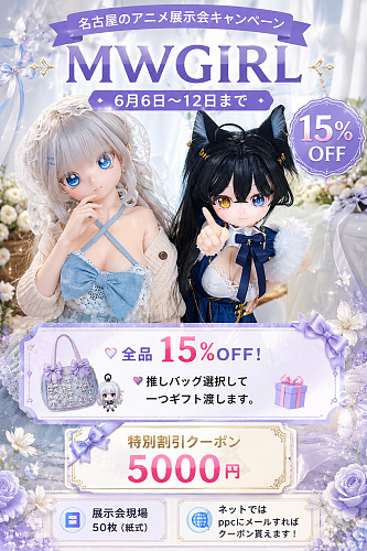 【MW Girl(魔物姫)15%OFF！6月6日～12日まで 推しバッグから2選んで1点プレゼント！】MW Girl(魔物姫)  アニメ顔 フィギュア ご希望のキャラ対応可 カスタマイズ専用ページ 70cm/85cm/115cm/138cmボディ自由に組合 可愛いダッチワイフ