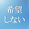 ヘッド不要