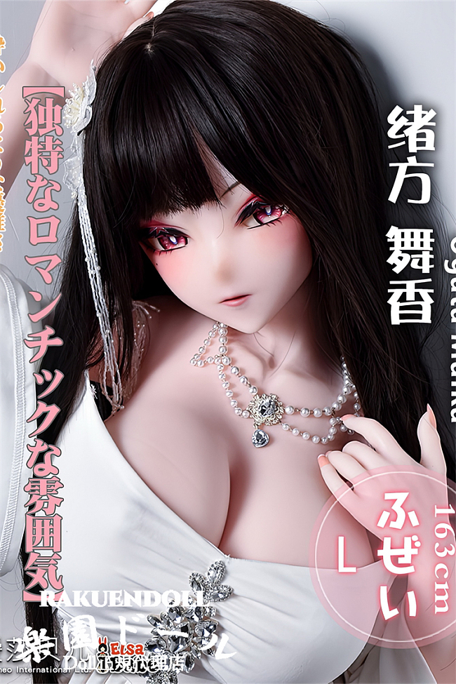 Elsa Babe AHRC032 緒方舞香ヘッド お姉さん系エレガント巨乳等身大アニメ風アダルトドール 宣材写真は163cm-L ボディー選択可能