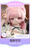 MW Girl(魔物姫)  小音ちゃんヘッド 85cm 7kgだけ 初音ミク風・可愛い系85cmフィギュア ソフトビニール製頭部 アニメドール シリコン製ボディ 宣材写真と同じ制服も付属