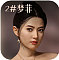 梦菲-職人Real系メイク