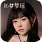 梦瑶-職人Real系メイク