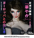 Elsa Babe RAD004 立华琴里ヘッド 102cm-XL アニメドール ボディー選択可能 リボン付き黒髪美少女ドール