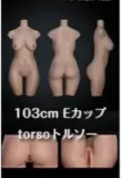 【即納特別価格15%OFF】MMXDOLL 夢涵&夢婷ヘッド 103cm Eカップ&116cm Fカップ選択可 フルシリコン製 トルソーリアルドール 超擬真肌テクスチャー