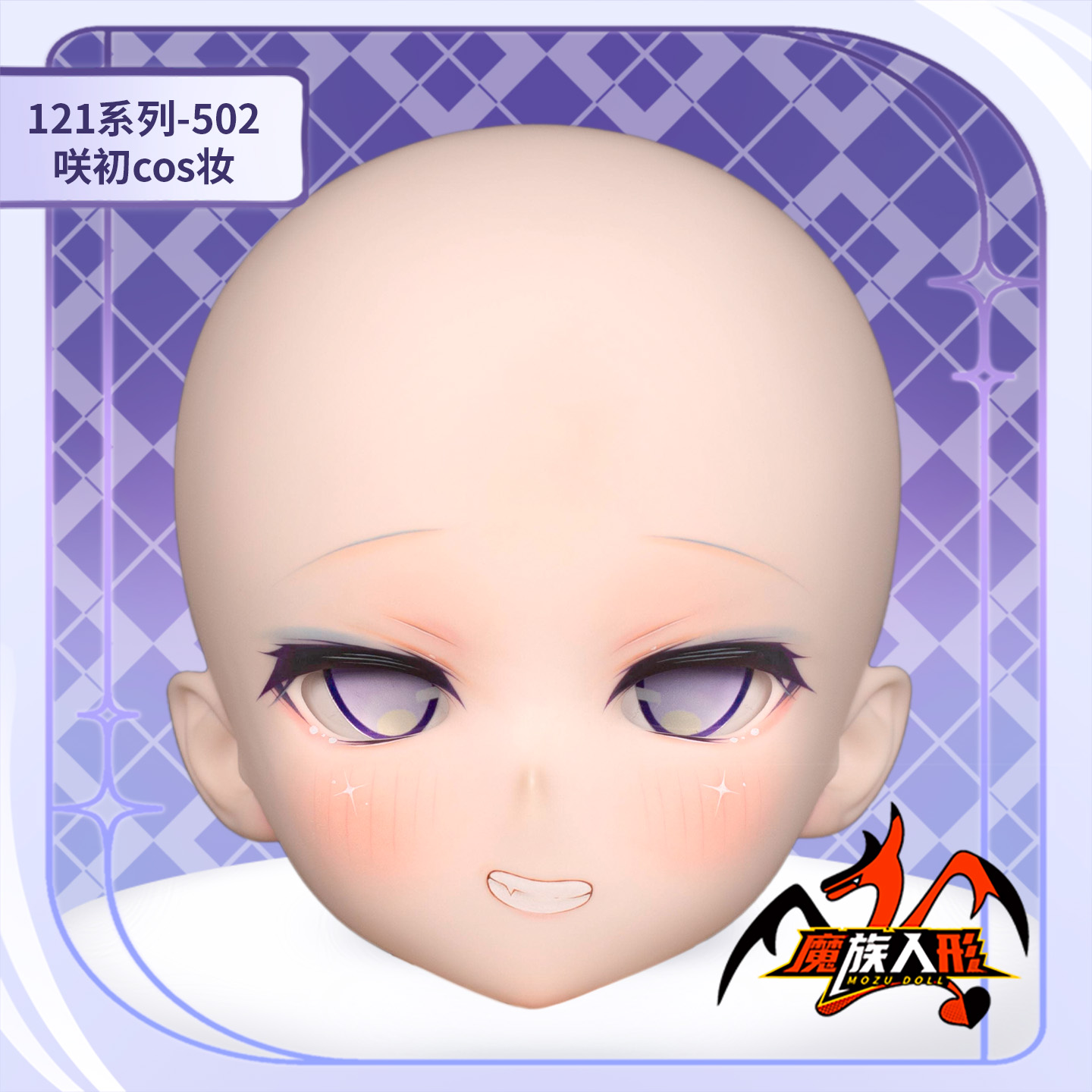ダッチドール 咲初ヘッド 顔アップ mozudoll
