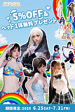 YFdoll 7月キャンペーン ラブドール