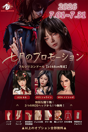 【Doll Senior 割引135,000円 7月31日まで！！追加ヘッド(ROS口開閉機能無料）、職人メイク、指関節、ゼリー胸、ゼリーお尻、ハードフィート、ハードハンド、EVO骨格など無料！】 等身大 フルシリコンラブドール カスタマイズ専用ページ リアルラブドール