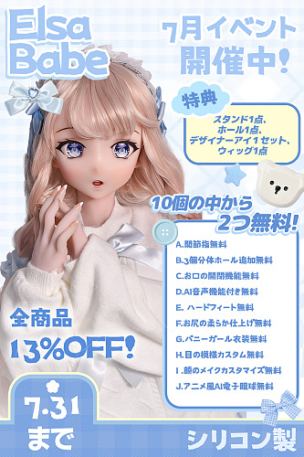 【ElsaBabe 全品13%オフ 7月31日まで  10種の追加オプションから2つ無料 +更に写真12枚返送&指定ヘッド1個無料】 ヘッド＆ボディ自由に組み合わせ専門ページ アニメ風 シリコン製ラブドール