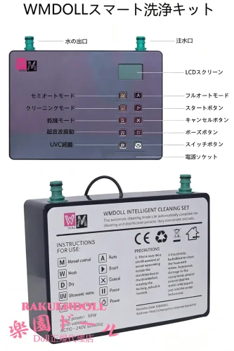 【即納・国内在庫品・送料無料】WMDOLL製 ラブドール専用 ホールの自動洗浄機 乾燥機 洗浄&下半身洗浄・消毒・乾燥