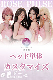 Yuluoclub（御蘿社） ヘッド単体カスタマイズページ 口開閉機能+リアル口腔付き美少女ダッチワイフ