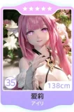 MW Girl(魔物姫) 知知(zhizhi)ヘッド 135cm バスト小 大道寺知世 コスプレ風 癒し系ラブドール 宣材写真はフルシリコン製