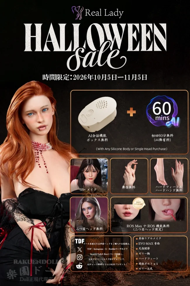 【Real lady ハロウィン祭り 2026.11.5まで 】AI-Box一個＆二つ目ヘッド無料！ハードハンド&ハードフィート+足指関節+舞指+ゼリー胸+ゼリーお尻など無料！ 超リアルな肌の質感 カスタマイズページ 高級 エレガント シリコン製リアルラブドール 塗装加工あり ラブドール 等身大 ダッチワイフ