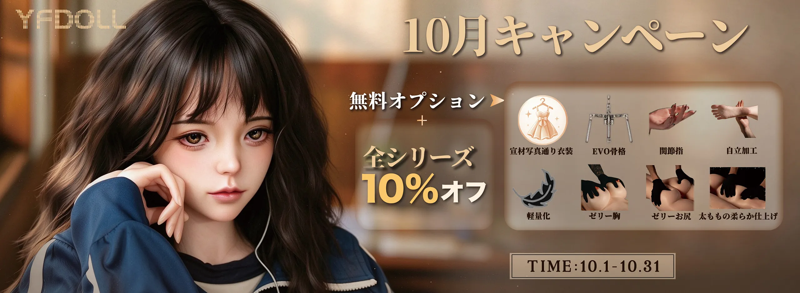 10月キャンペーン
無料オプション+全シリーズ10%オフ
TIME:10.1-10.31
**********
AIによるテキスト抽出のため誤字があるかも知れません