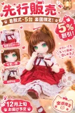彩姬堂 ももヘッド 88cm バスト平 可愛い アダルト ドール
