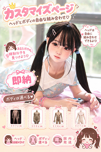 【即納・日本倉庫在庫・最速2-3日届ける】Myloliwaifu 可愛いラブドールページ ヘッド＆ボディ カスタマイズ専用ページ ヘッドとボディご自由に選択可