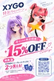 XYGO(许愿谷) カスタマイズページ アニコレ 開催記念 ラブドール