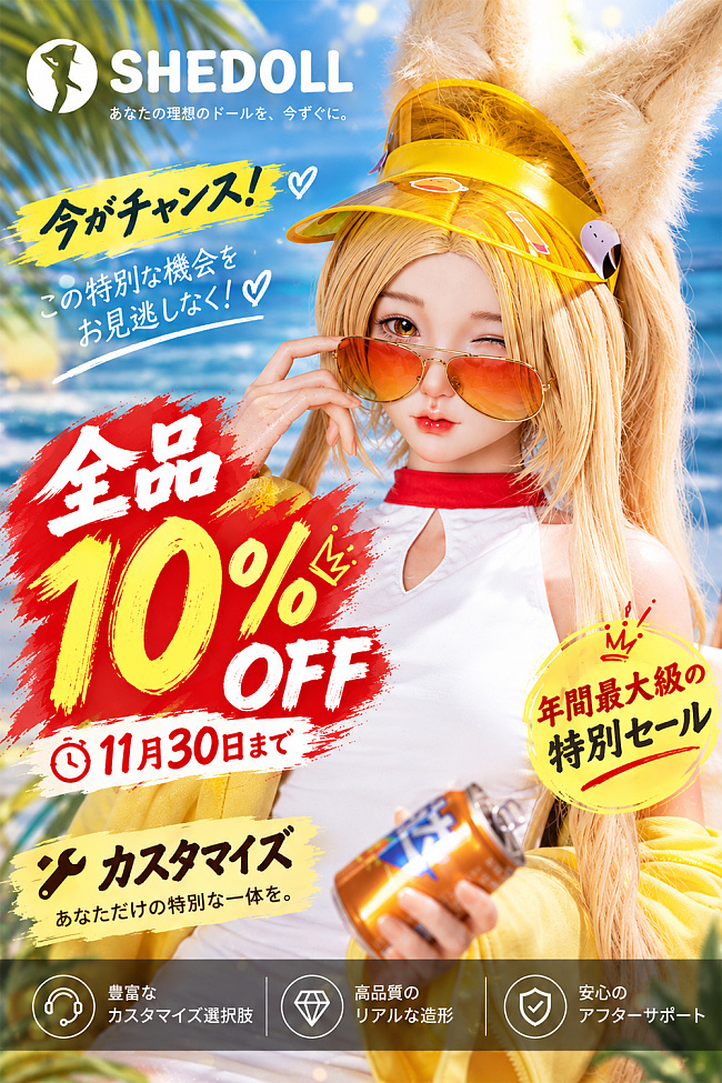 【SHEDOLL 年間最大級の特典 11月30日まで全品10％オフ！！】妹系／お姉ちゃん系ラブドール  ヘッドとボディの組み合わせ専用ページ シリコンヘッド  ボディー材質など選択可能 カスタマイズ可能