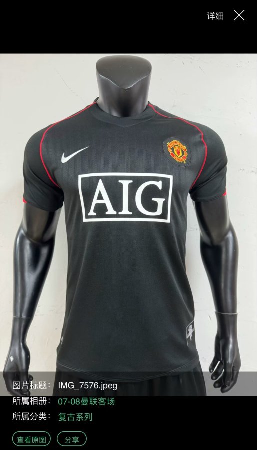 2007/2008  Manchester United  Away Black Fans 1:1 Quality Retro Soccer Jersey