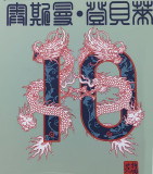 2023-24 PSG Away O.DEMBELE #10 Print Chinese Dragon Font Fans Soccer Jersey
