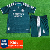 2026-27 RMA Away Kids Player Version Soccer Jersey (球员童装)