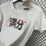 T137满分 White High Quality Casual T-Shirt