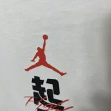 T120 Jordan White High Quality Casual T-Shirt #起飞