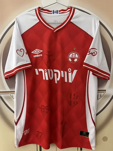 26-27 Be'er Sheva Home Fans Soccer Jersey