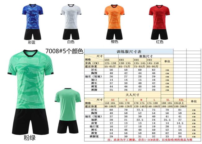 7008 Blank Soccer Training Jersey Shorts DIY Customs Uniform
