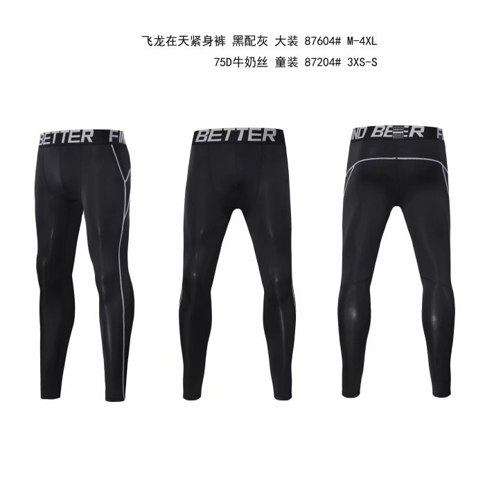 #87604 Black/Grey Running Pants