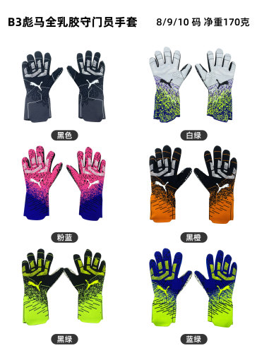 PM Best Quality Soccer Gloves Goalkeeper Rubber Football Gloves