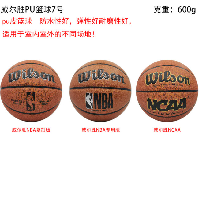 Size 7 PU NBA Ball Top Quality Basketball Ball