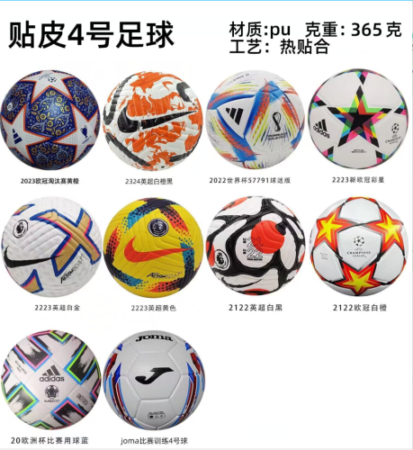 size 4 Soccer Ball PU Football Ball EPL Ball UCL Ball Euro Ball Training Ball
