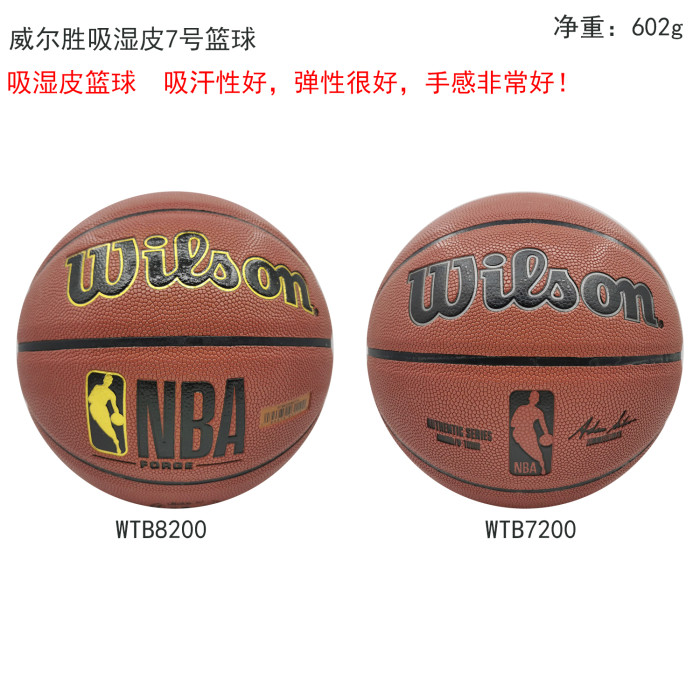 WTB8200 WTB7200 Size 7 NBA Ball Top Quality Basketball Ball