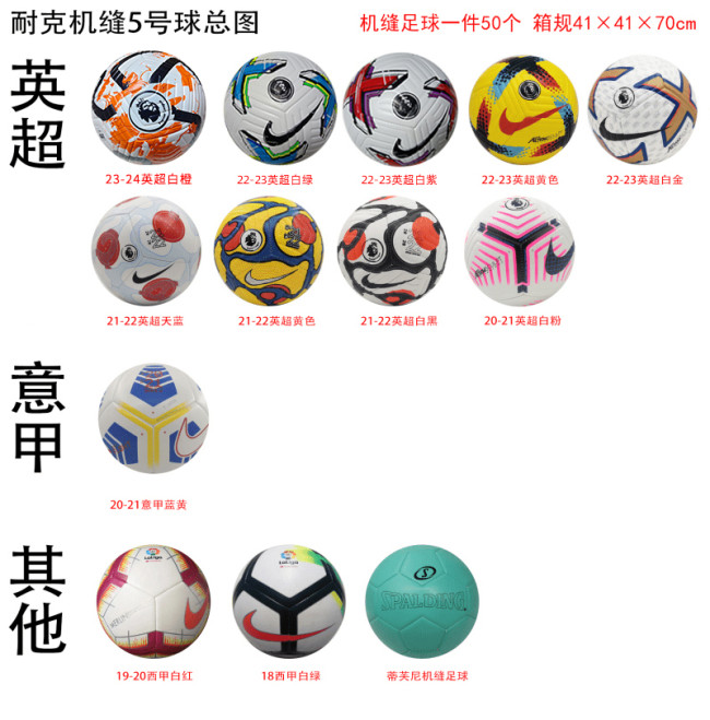 NK Machine Sewing size 5 Soccer Ball Football Ball EPL Ball Serie A Ball LALIGA Ball