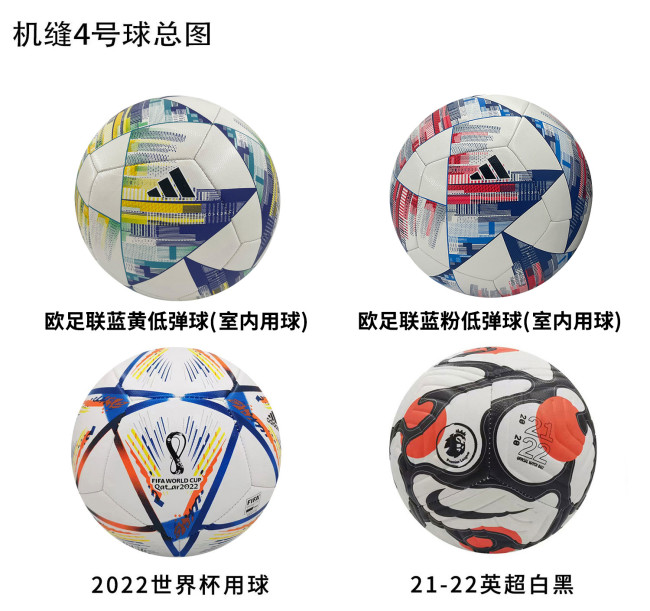 Machine Sewing size 4 Soccer Ball Football Ball EPL Ball UCL Ball World Cup Ball