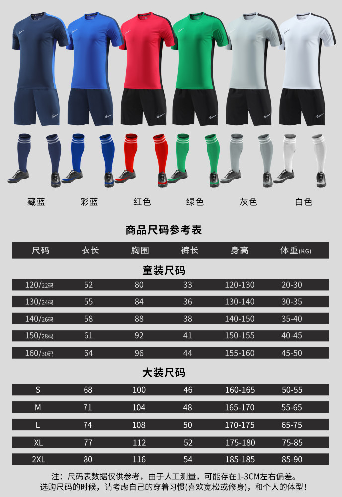 NK908 Blank Soccer Training Jersey Shorts DIY Cutoms Uniform