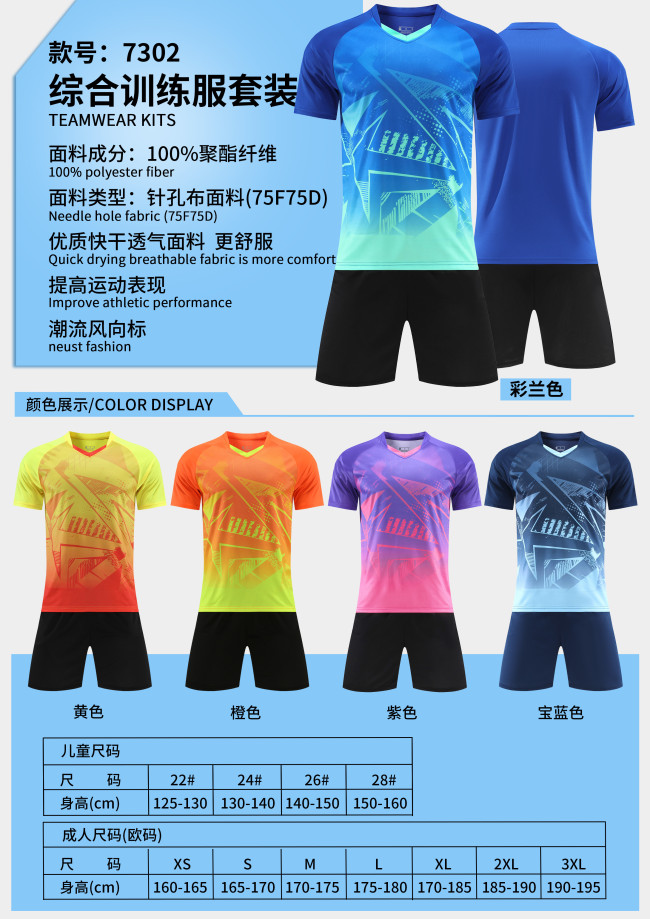 7302 Blank DIY Soccer Training Uniforms Men's Custom Jersey and Shorts