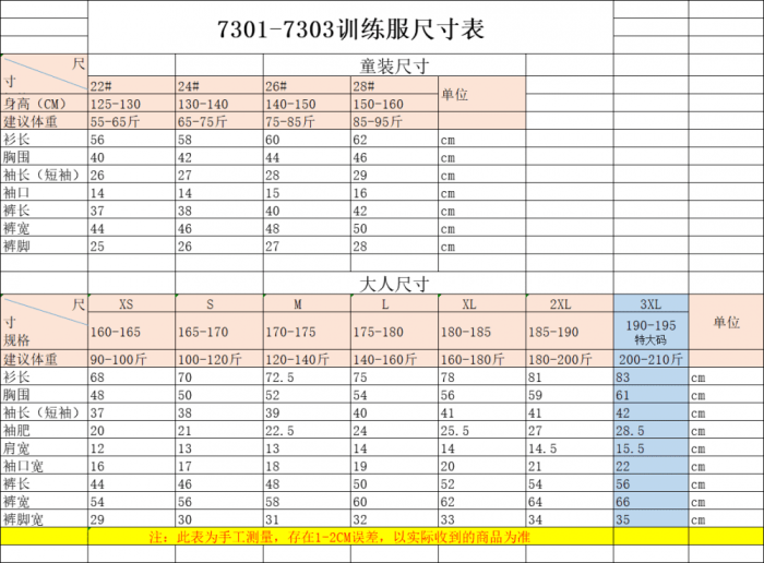 7302 Blank DIY Soccer Training Uniforms Men's Custom Jersey and Shorts