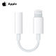 Lightning to 3.5 mm Headphone Jack Adapter