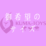 Doll forever DST-01 トルソー オーダーメイド シリコン材質 据え置き下半身 繰り返し大型オナホ