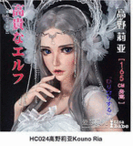 Elsababe 83cmトルソー RHC032ヘッド シリコン材質 トルソーラブドール エロアダルトグッズ