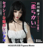 Elsababe 83cmトルソー RHC032ヘッド シリコン材質 トルソーラブドール エロアダルトグッズ