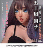 Elsababe 83cmトルソー RHC032ヘッド シリコン材質 トルソーラブドール エロアダルトグッズ