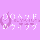 JigglyJoy 71cm JJ12トルソー＆JH14ヘッド シリコン 超リアル トルソーラブドール 欧米系