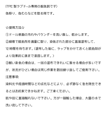 メンテナンス用品 専用脱色剤 シリコン製tpe製ドールも通用