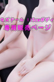 MOZU DOLL魔族人形 115cmボディ フィギュア